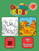 Dinosaurs Coloring Book #5 – Printable Coloring Book for Ages 3–5 | Coloring.kids